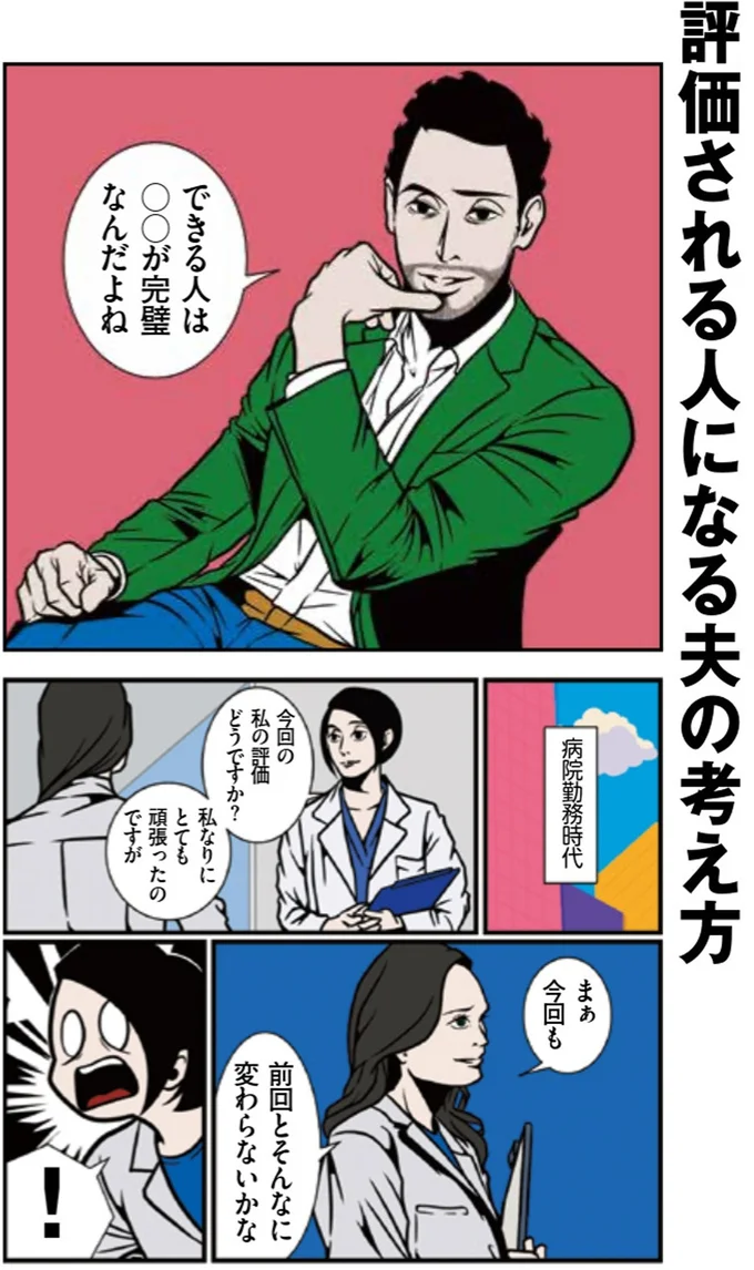 『全てのネガティブをプラスに変える夫 髭「大変なときこそ大きく変われるから」編』より