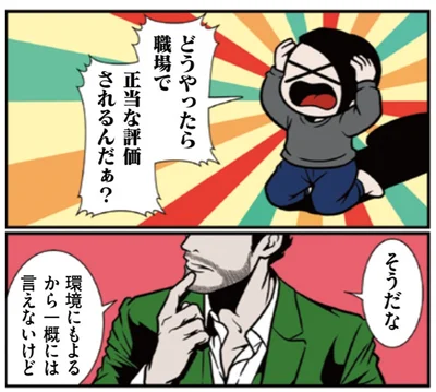 『全てのネガティブをプラスに変える夫 髭「大変なときこそ大きく変われるから」編』より