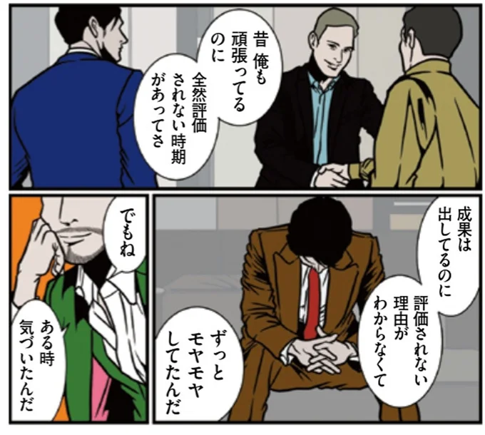 『全てのネガティブをプラスに変える夫 髭「大変なときこそ大きく変われるから」編』より