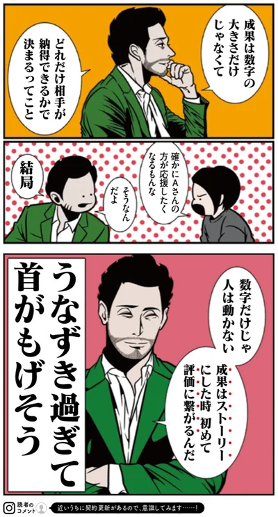 『全てのネガティブをプラスに変える夫 髭「大変なときこそ大きく変われるから」編』より
