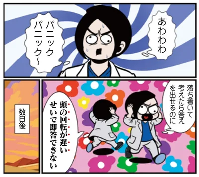 『全てのネガティブをプラスに変える夫 髭「大変なときこそ大きく変われるから」編』より