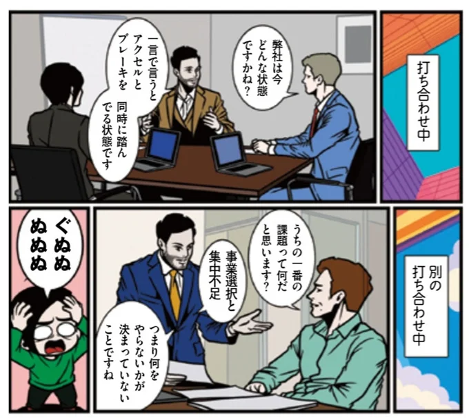 『全てのネガティブをプラスに変える夫 髭「大変なときこそ大きく変われるから」編』より