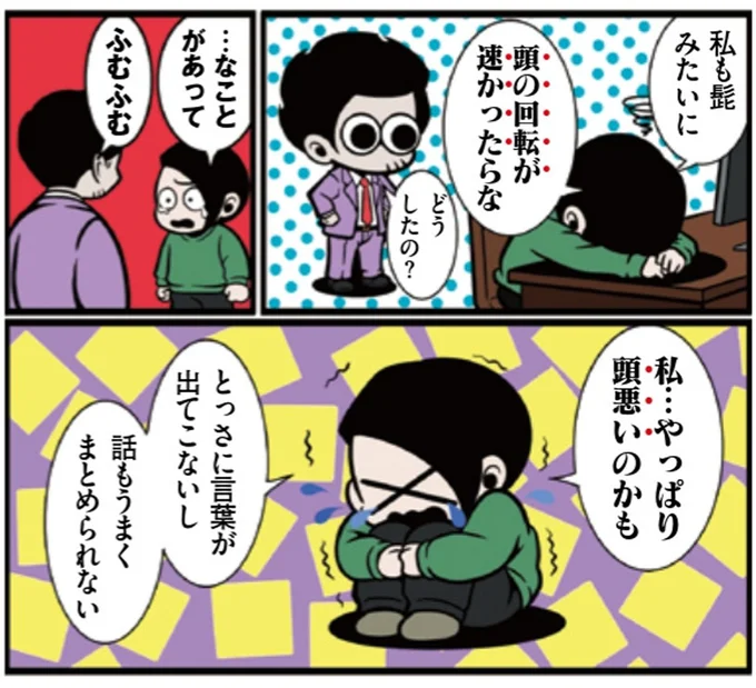 『全てのネガティブをプラスに変える夫 髭「大変なときこそ大きく変われるから」編』より