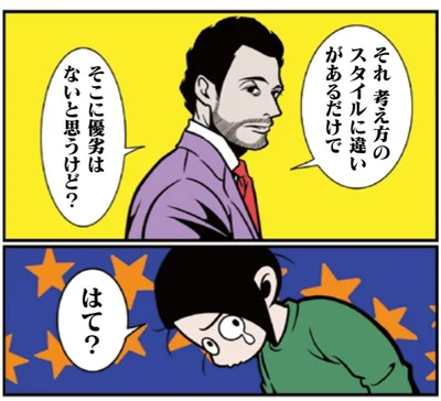 『全てのネガティブをプラスに変える夫 髭「大変なときこそ大きく変われるから」編』より