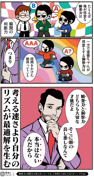 『全てのネガティブをプラスに変える夫 髭「大変なときこそ大きく変われるから」編』より