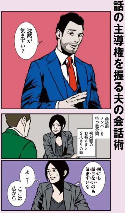 『全てのネガティブをプラスに変える夫 髭「大変なときこそ大きく変われるから」編』より