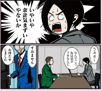 『全てのネガティブをプラスに変える夫 髭「大変なときこそ大きく変われるから」編』より