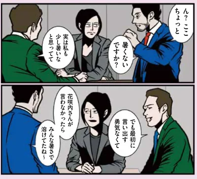 『全てのネガティブをプラスに変える夫 髭「大変なときこそ大きく変われるから」編』より
