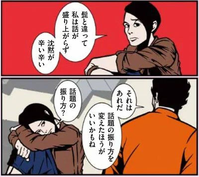 『全てのネガティブをプラスに変える夫 髭「大変なときこそ大きく変われるから」編』より