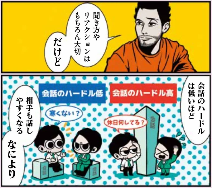 『全てのネガティブをプラスに変える夫 髭「大変なときこそ大きく変われるから」編』より