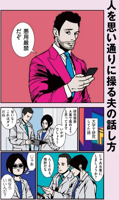 『全てのネガティブをプラスに変える夫 髭「大変なときこそ大きく変われるから」編』より