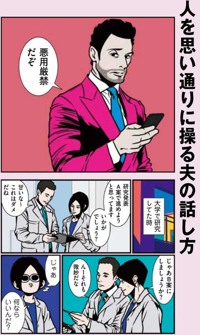 『全てのネガティブをプラスに変える夫 髭「大変なときこそ大きく変われるから」編』より