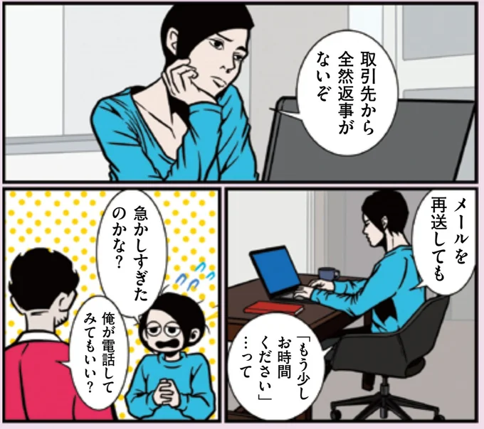 『全てのネガティブをプラスに変える夫 髭「大変なときこそ大きく変われるから」編』より