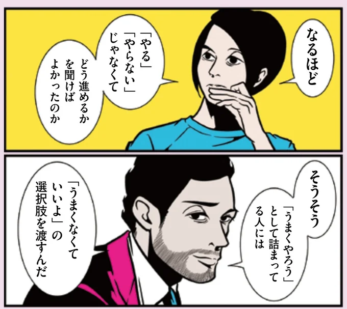 『全てのネガティブをプラスに変える夫 髭「大変なときこそ大きく変われるから」編』より
