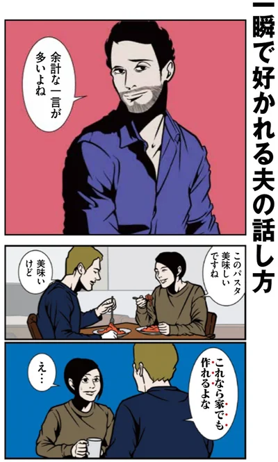 『全てのネガティブをプラスに変える夫 髭「大変なときこそ大きく変われるから」編』より