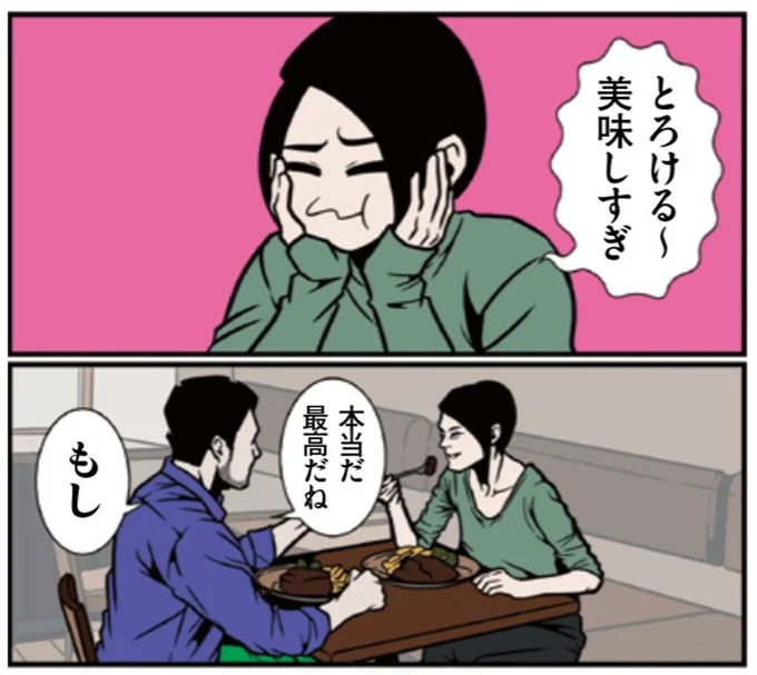 『全てのネガティブをプラスに変える夫 髭「大変なときこそ大きく変われるから」編』より