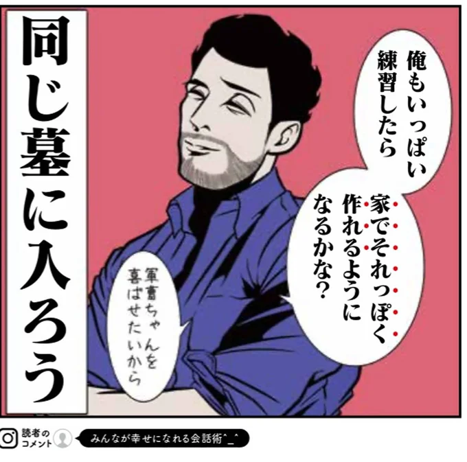 『全てのネガティブをプラスに変える夫 髭「大変なときこそ大きく変われるから」編』より