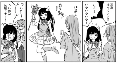 写真撮っていい！？