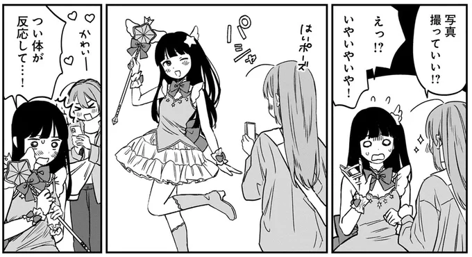 写真撮っていい！？