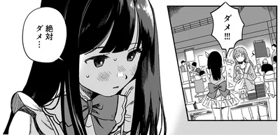 ダメ！！！