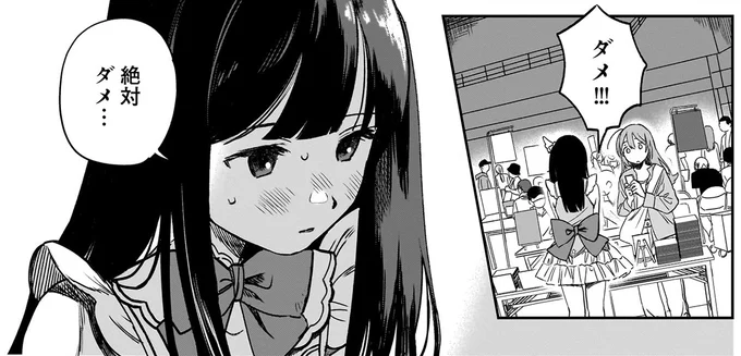 ダメ！！！