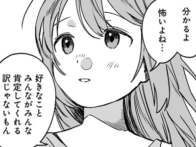 「自分らしくいられる場所」の大切さ。まさか同期が共感してくれるなんて／ファンシー革命2（3）