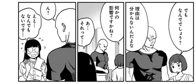 何かの影響ですかね？
