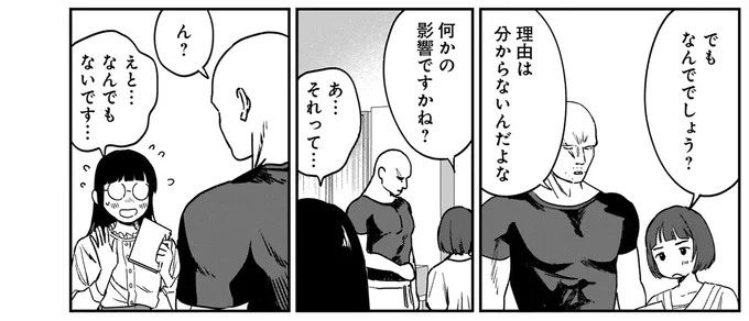 何かの影響ですかね?