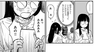 あの！！