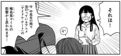 それは！