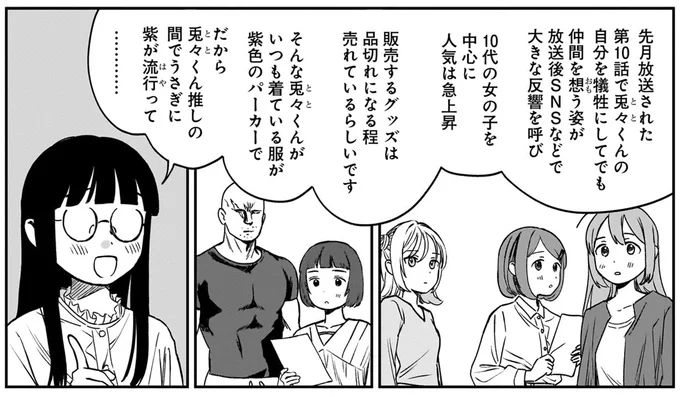 兎々くん推しの間で紫が流行って…