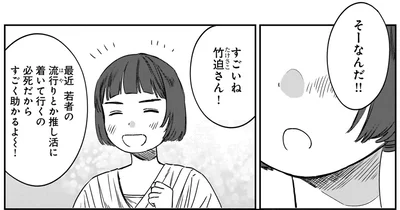 そーなんだ！！