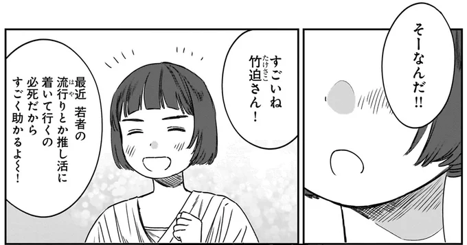 そーなんだ!!