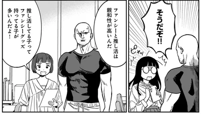 ファンシーと推し活は親和性が高いんだ