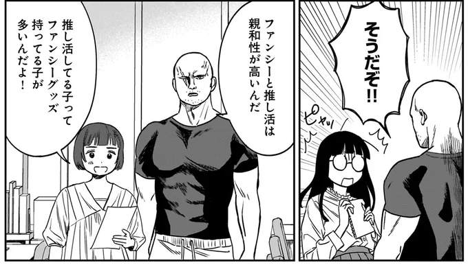 ファンシーと推し活は親和性が高いんだ
