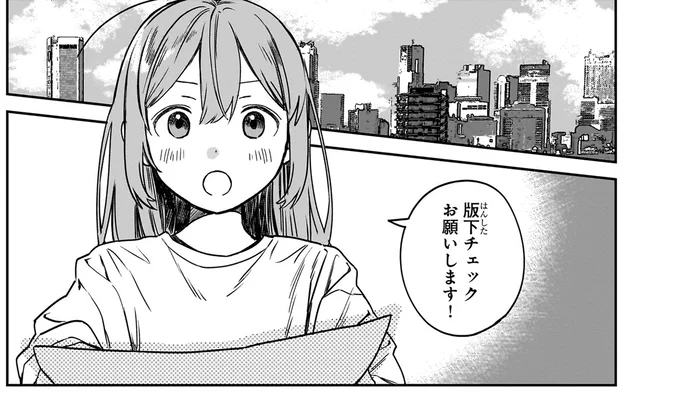 チェックお願いします!