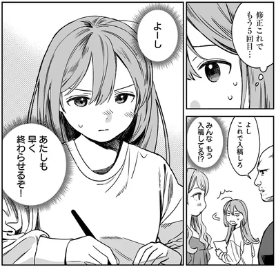早く終わらせるぞ！