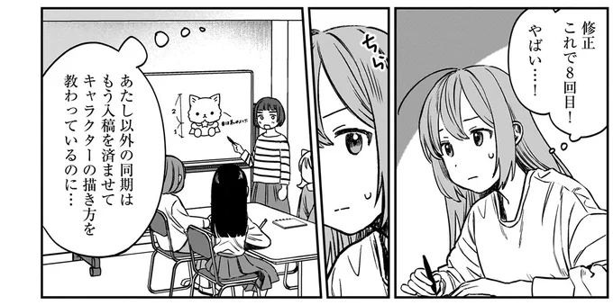 やばい…!