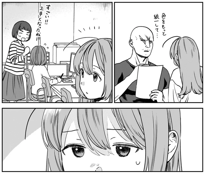 焦る気持ちが…