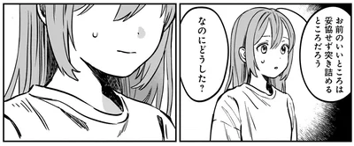 どうした？