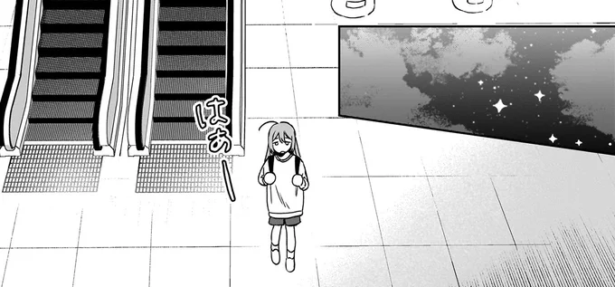 自分だけ前に進めていない気がして