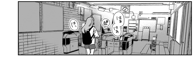 駅の改札