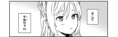そして…