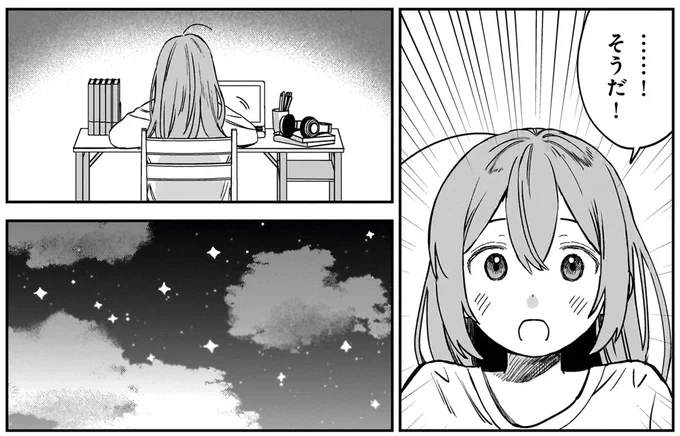 そうだ！