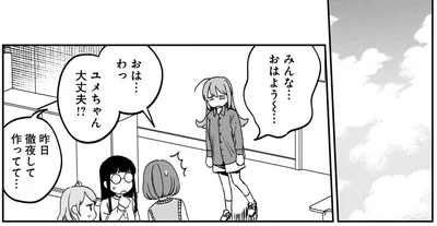 おはよう〜…