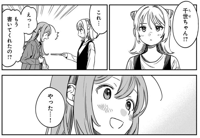 これ…