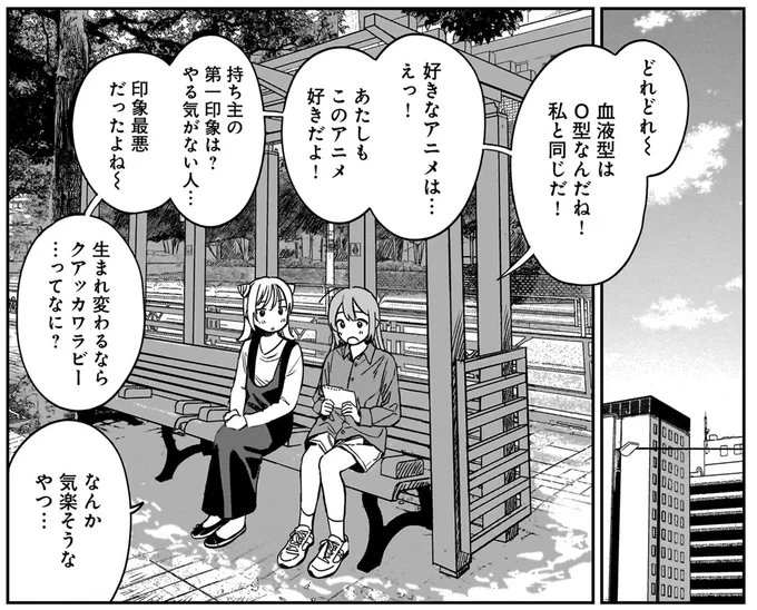 どれどれ〜