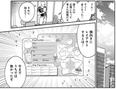 すごく良くなった！