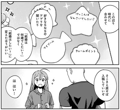 時代に合わせて