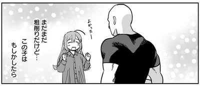粗削りだけど…